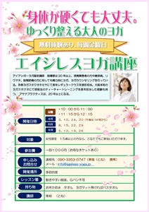 城東区民センターチラシ