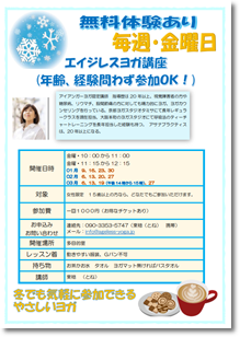 城東区民センターチラシ